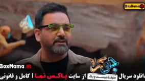 جوکر قسمت اخر فینال اقایان (برنده جوکر ۲)