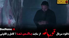 فیلم قورباغه قسمت ۱