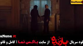 بازنده قسمت ۲