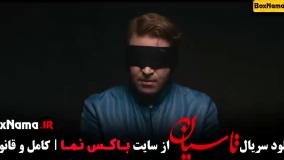 تاسیان قسمت ۳