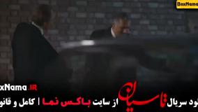 دانلود تاسیان قسمت ۳ سوم