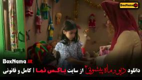 فیلم ماه پیشونی فصل ۲ قسمت ۱ و ۲ و ۳