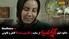 اسمان غربت فیلم جنگی ایرانی