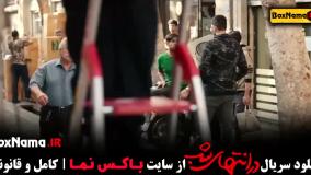 در انتهای شب قسمت ۷