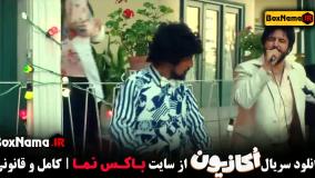 فیلم اکازیون قسمت ۱