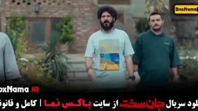 جان سخت قسمت جدید