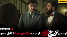 فیلم کمدی تمساح خونی جواد عزتی