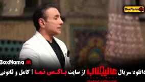 عالیجناب مافیا جدید