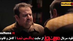 فیلم داوینچیز قسمت ۱