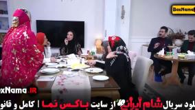 شام ایرانی فصل ۶