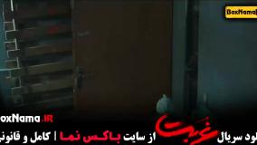 دانلود سریال غربت قسمت ۱۰