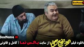 دانلود ورود و خروج ممنوع - علی صادقی