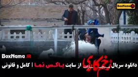 دانلود سریال زخم کاری فصل چهارم قسمت اول