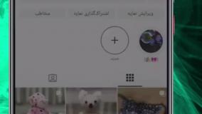 آموزش کپی کردن لینک پروفایل یا آیدی پیج اینستاگرام