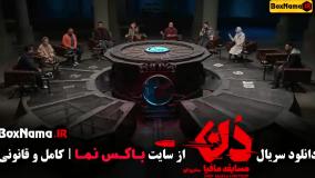 مافیا دن - سری جدید بازی مافیا حامد اهنگی