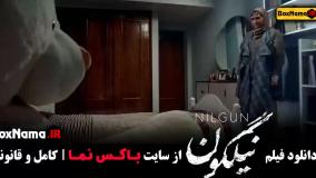 سینمایی نیلگون میترا حجار