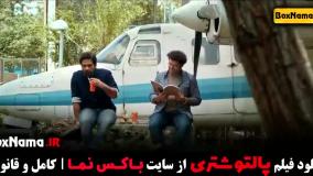 دانلود پالتو شتری فیلم کمدی سام درخشانی