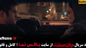 جان سخت قسمت ۱۱