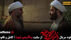 دختران کوچه غم قسمت ۱