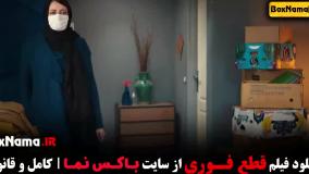 دانلود قطع فوری فیلم ایرانی علی انصاریان