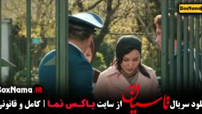 سریال تاسیان قسمت ۱