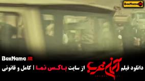 سینمایی اسمان غربت میلاد کی مرام