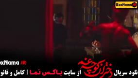 دانلود دختران کوچه غم قسمت ۲ و ۱