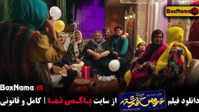 دانلود سینمایی عروس خیابان فرشته