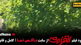 دانلود انفرادی فیلم ایرانی رضا عطاران