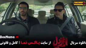 دانلود عزازیل سریال ترسناک ایرانی