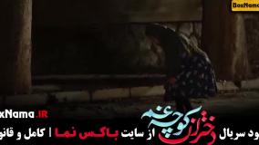 قسمت ۲ دختران کوچه غم