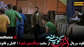 دختران کوچه غم قسمت ۲ و ۱