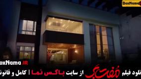 فیلم ایرانی مفت بر