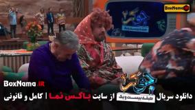 قسمت ۶ جوکر ۲ فینال اقایان