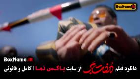 فیلم مفت بر - سحر دولتشاهی حامد بهداد