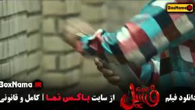 فیلم فسیل هادی کاظمی بهرام افشاری