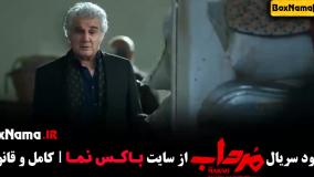 سریال مرداب الیکا ناصری