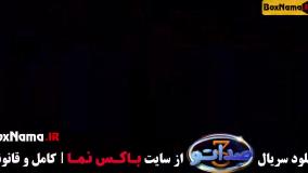 قسمت دوم صداتو ۳ نازنین برنده ۴۰۰ میلیون