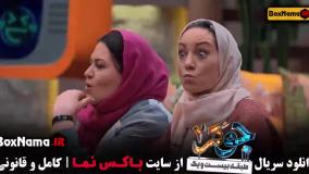 قسمت جدید جوکر بانوان / جوکر۲ فصل ۶