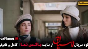 قسمت ۴ تاسیان