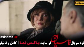 سریال تاسیان قسمت اول تا ۴