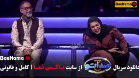 صداتو فصل ۳ قسمت ۲ (صداتو چند شنبه ها میاد؟ دوشنبه)