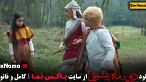 دیو و ماه پیشونی ۲ قسمت ۵