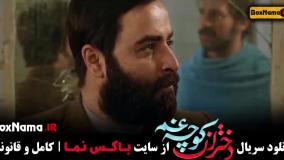 قسمت دوم دختران کوچه غم
