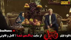 فیلم ایرانی فسیل