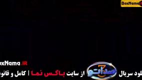 سریال صداتو فصل ۱ و ۲ و ۳ کامل