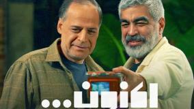 دانلود سریال اکنون قسمت ۱۶ سروش صحت