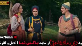 سریال ماه پیشونی ۲ قسمت ۵