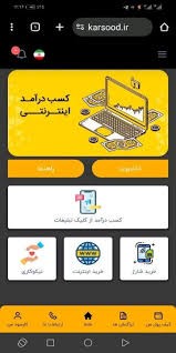 ثبت نام و کسب درآمد میلیونی از سایت ایرانی کار سود