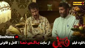 فسیل الناز حبیبی فیلم سینمایی کمدی